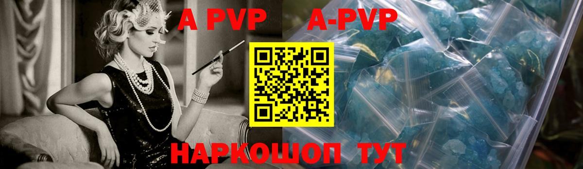 где купить наркотик  А ПВП мука  Вход с VPN  APVP СК КРИС  A PVP мука  Елабуга  Alpha-PVP 