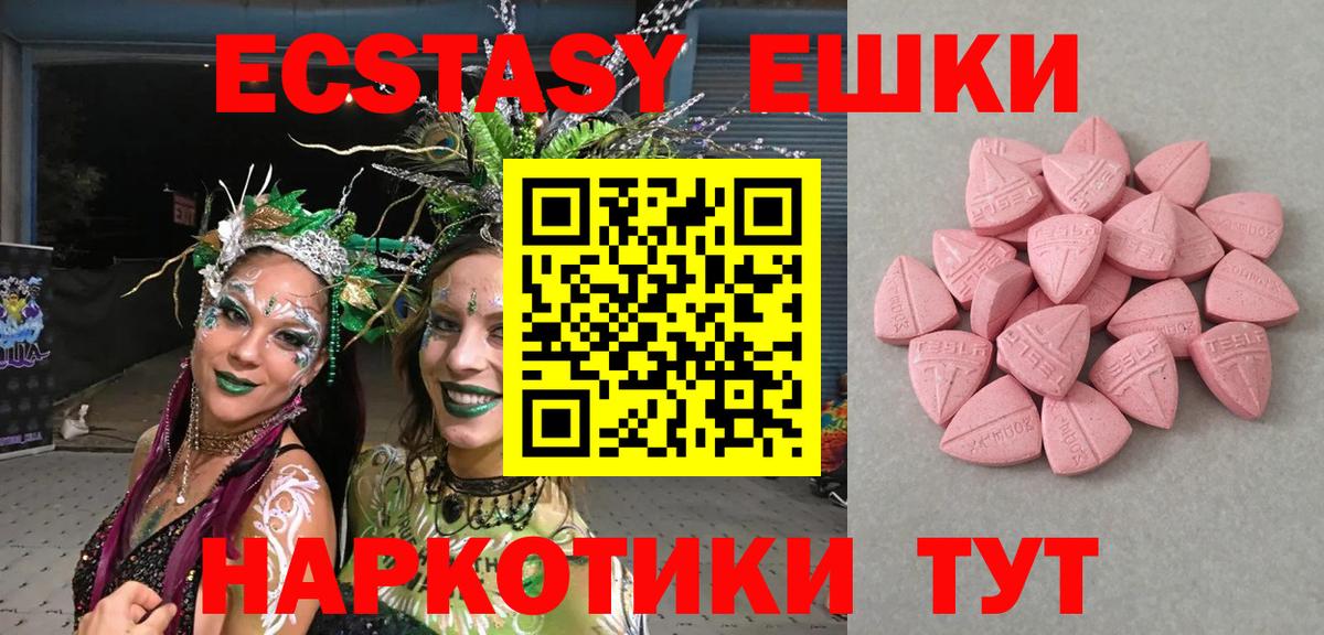 Экстази Philipp Plein Елабуга