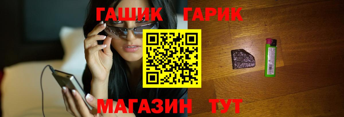 Елабуга  ГАШИШ  Вход с VPN  Гашиш VHQ  ГАШИШ гарик 