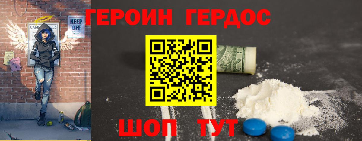 Героин  ГЕРОИН Афган  Вход с VPN  Елабуга 