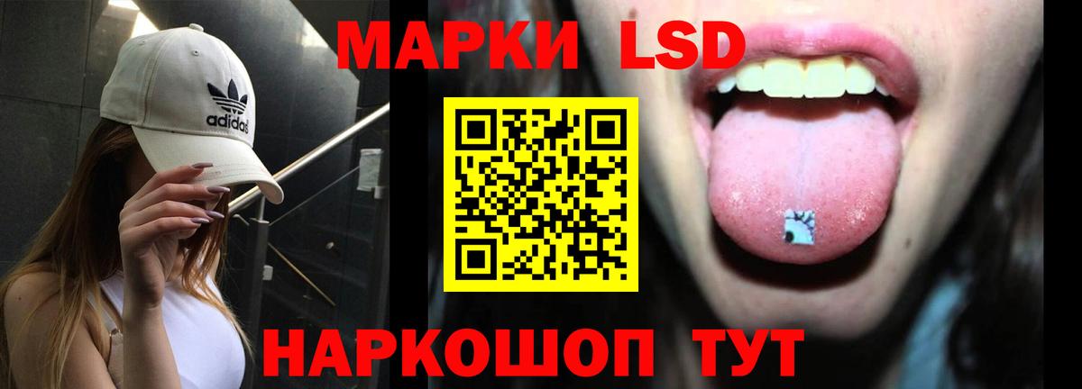 ЛСД экстази кислота Елабуга