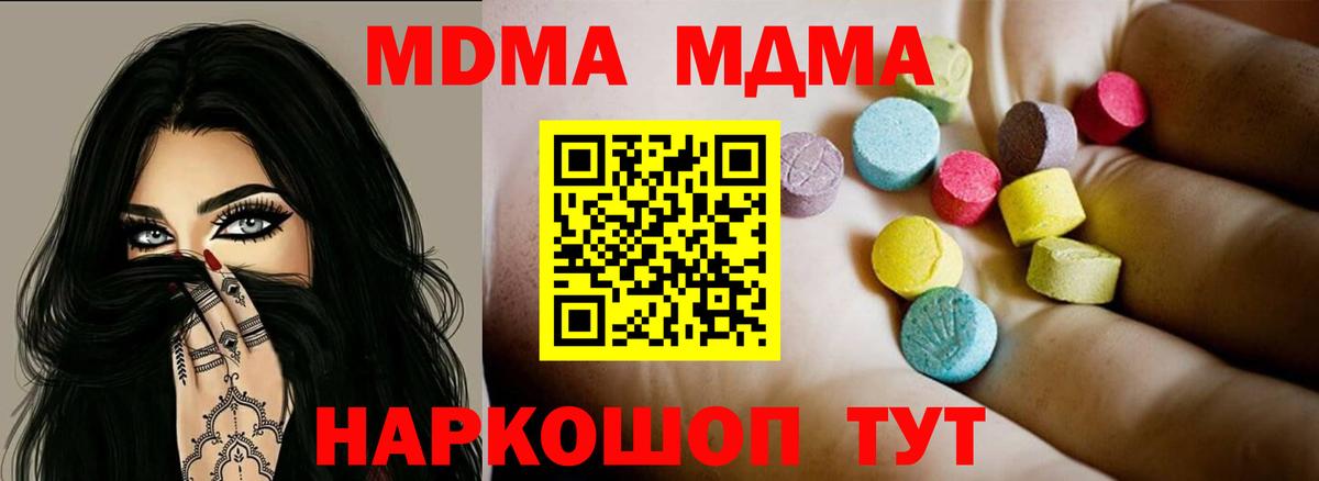 МДМА crystal  Вход с VPN  Елабуга 