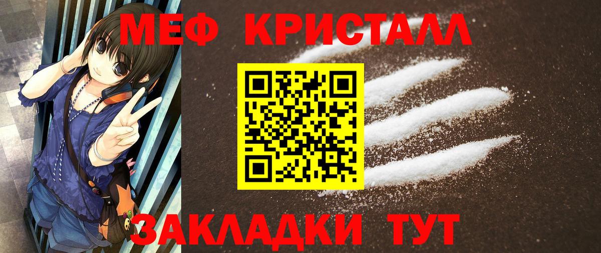 Елабуга  Меф mephedrone  Мефедрон  что такое наркотик  Вход с VPN  МЯУ-МЯУ VHQ 