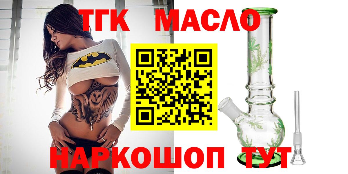 Дистиллят ТГК концентрат Елабуга
