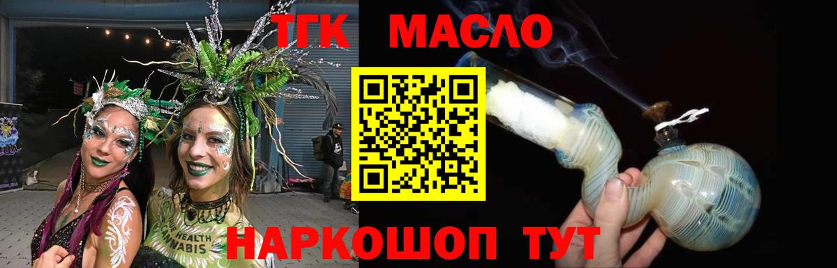 Дистиллят ТГК концентрат  Вход с VPN  ТГК вейп с тгк  Елабуга 