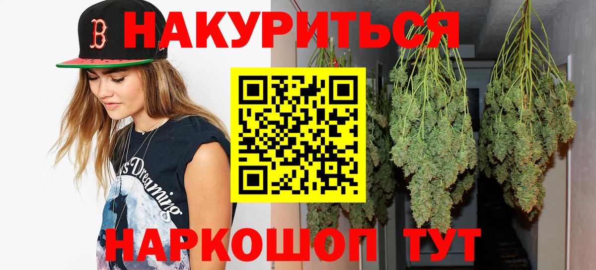 Елабуга  Каннабис SATIVA & INDICA  Бошки Шишки тримм  Вход с VPN  Бошки Шишки MAZAR 